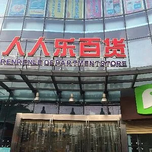 Mixc Shopping Mall