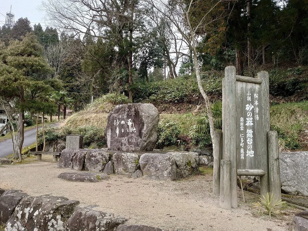 Castle of Sand Monument