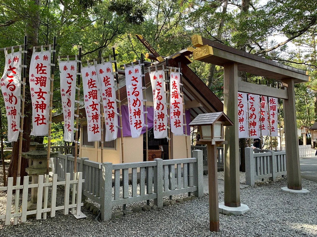 Sarume Shrine