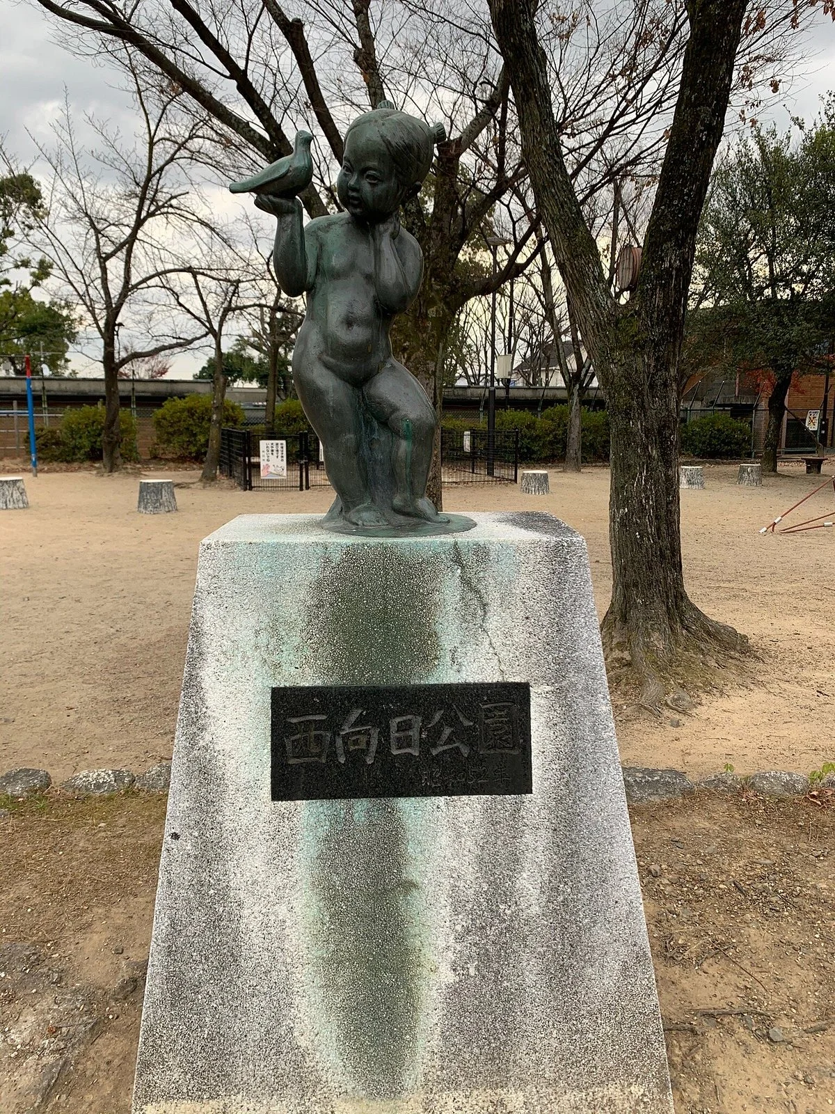Nishimuko Park