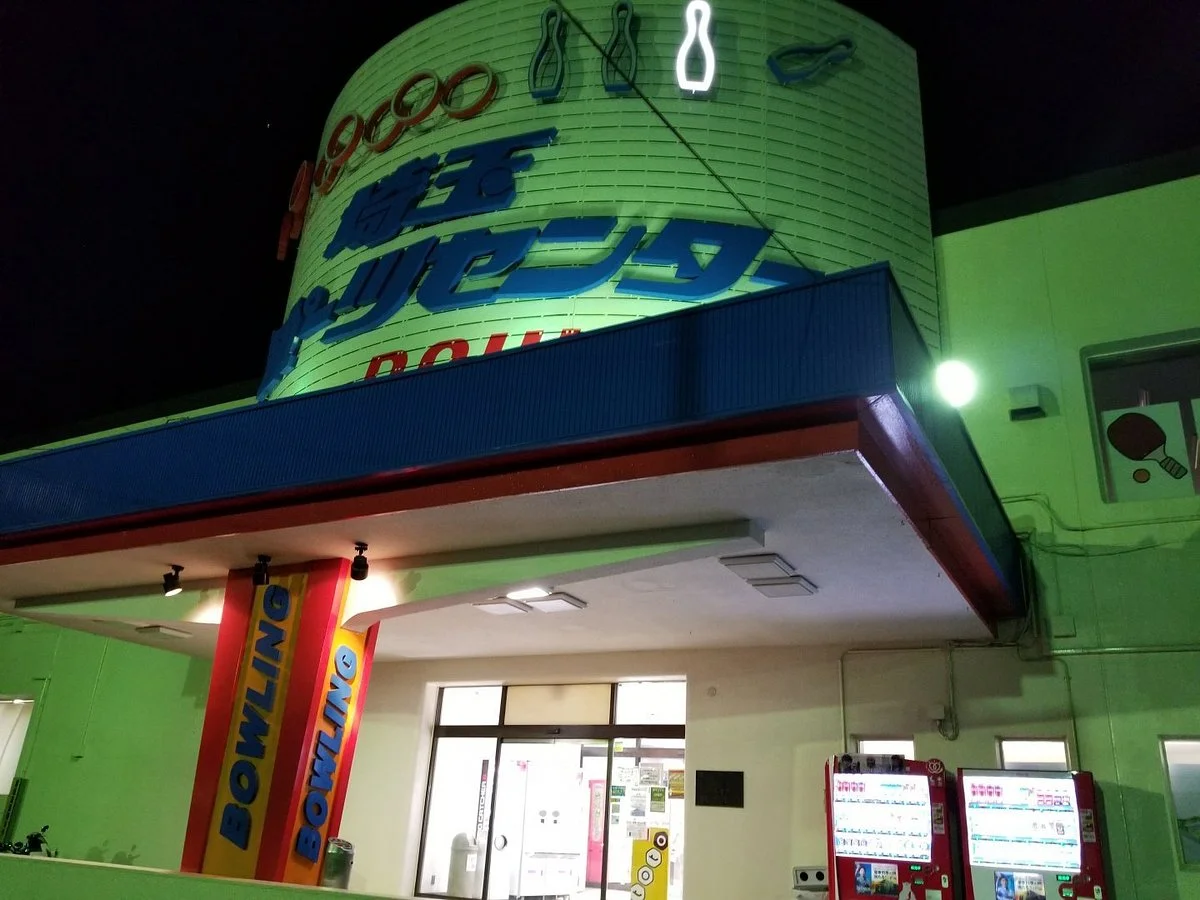 Saitama Sports Center