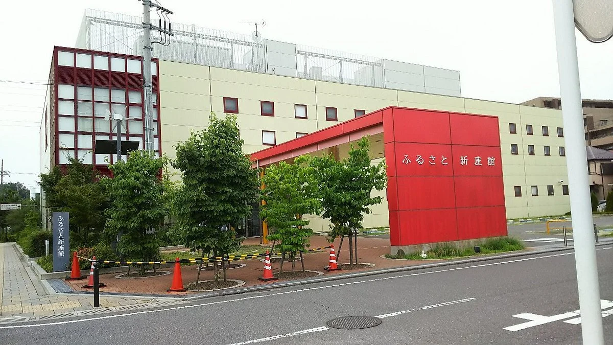 Furusato Niiza Center