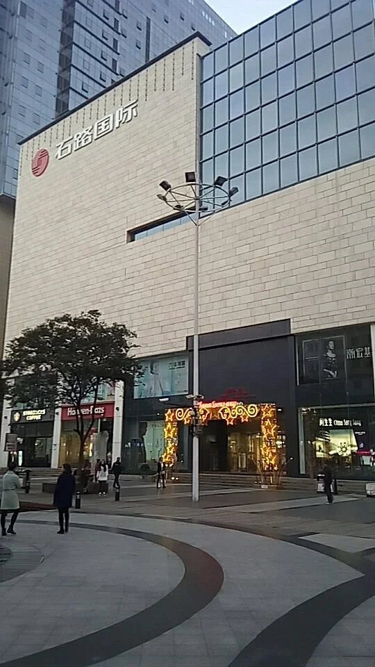 International stone road Mall