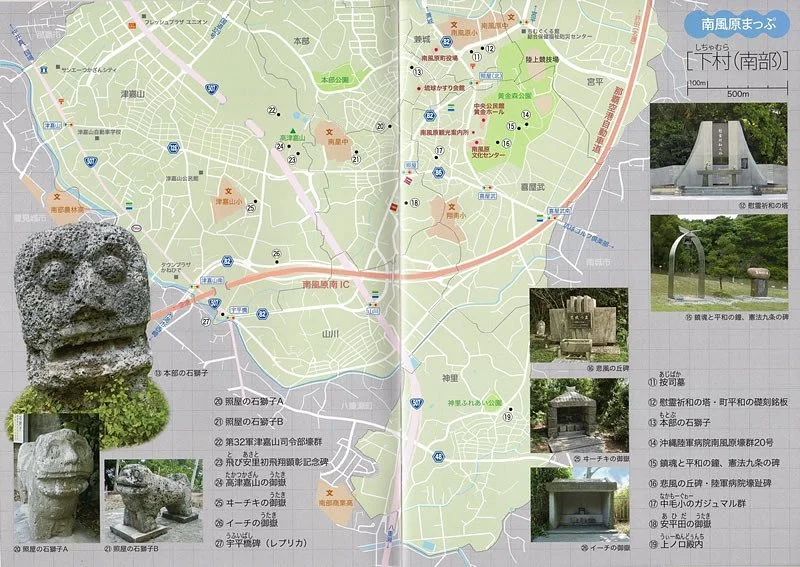 Stone Statue of Lion in Kanegusuku