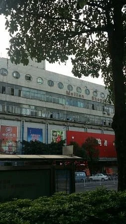 Metro Shopping Center (the fengnan road)
