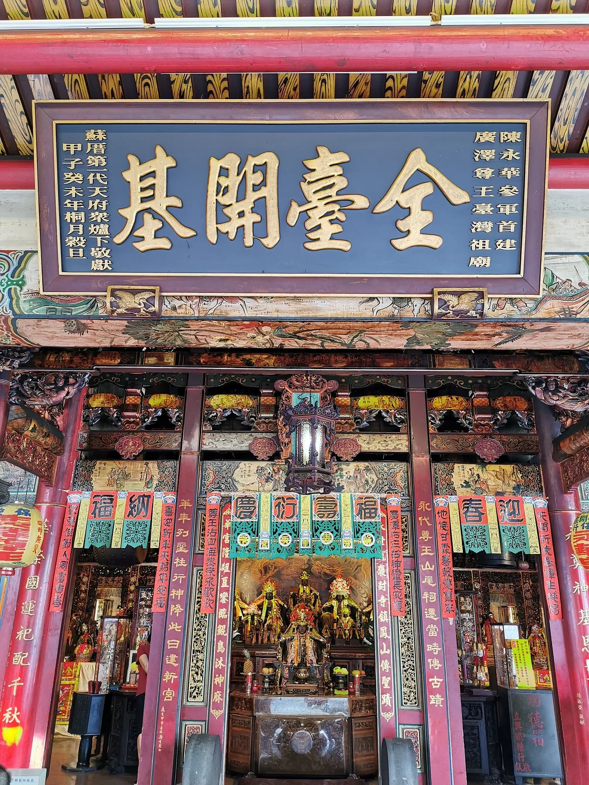 Sheng Wang Gong
