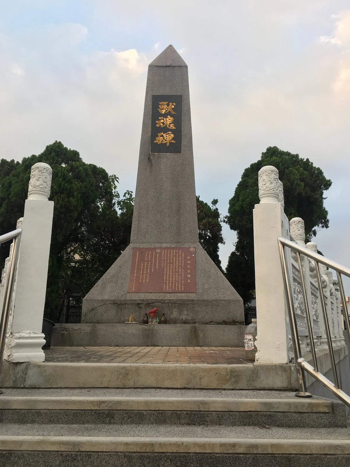 Shou Hun Bei
