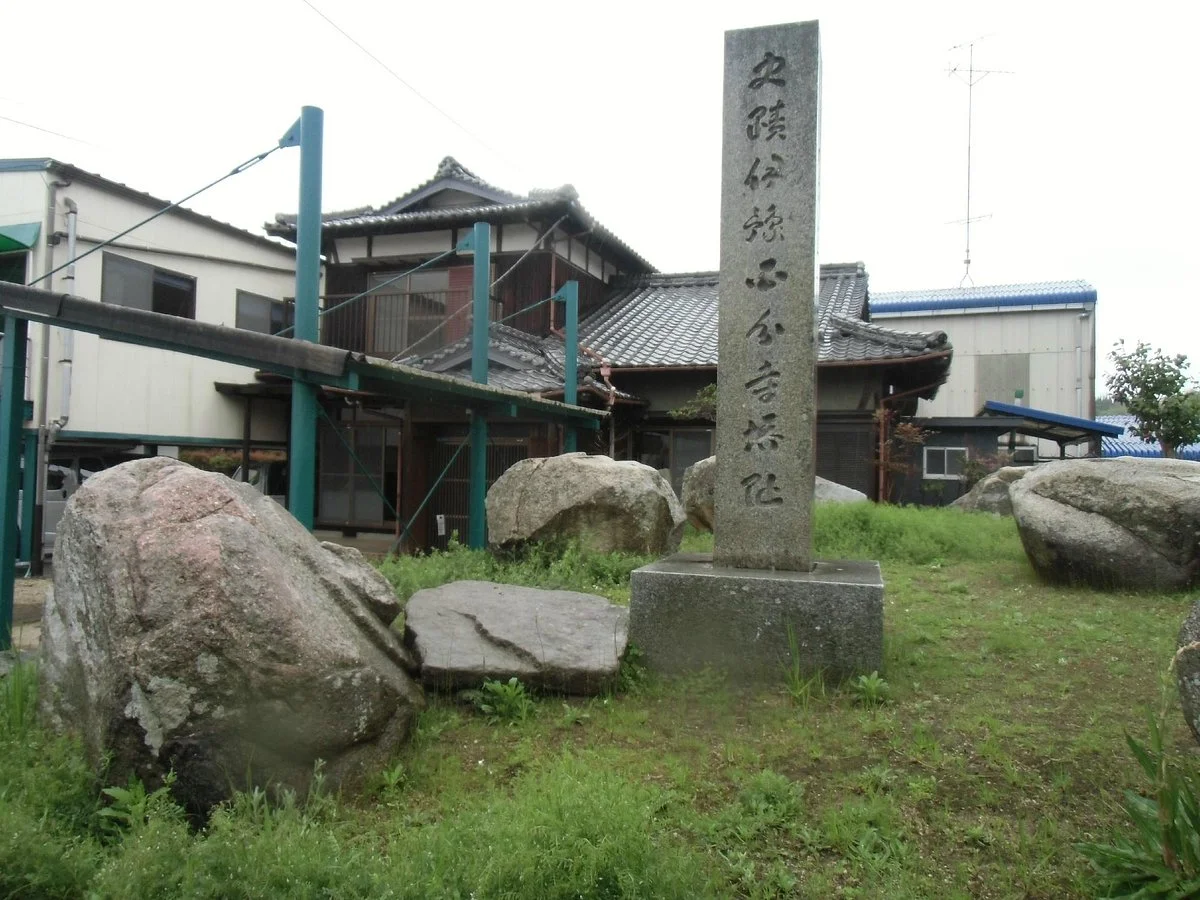 Iyo Kokubunji Tower Site