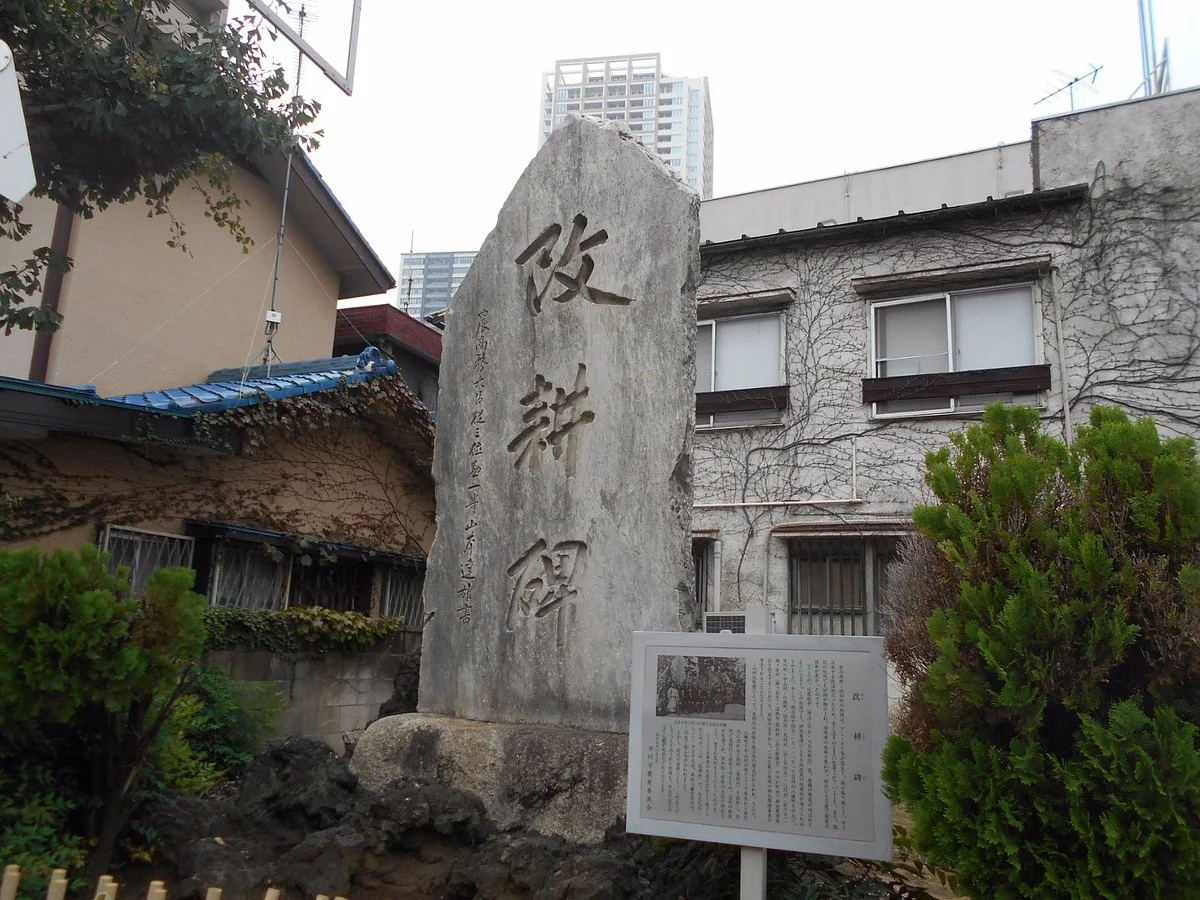 Kaiko Monument