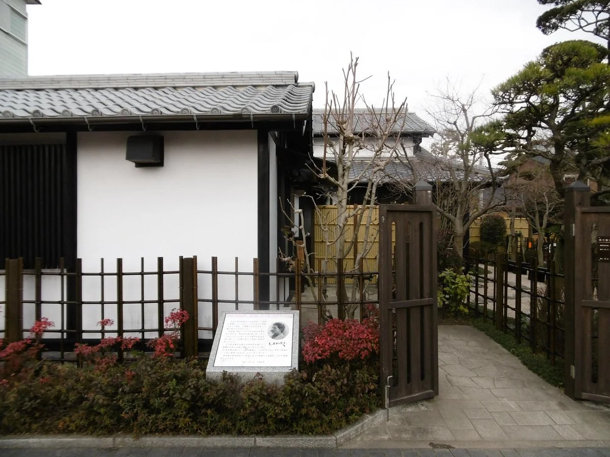 Former Residence of Aoki Shigeru