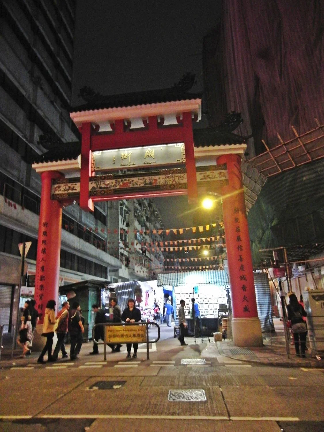 Yaumatei