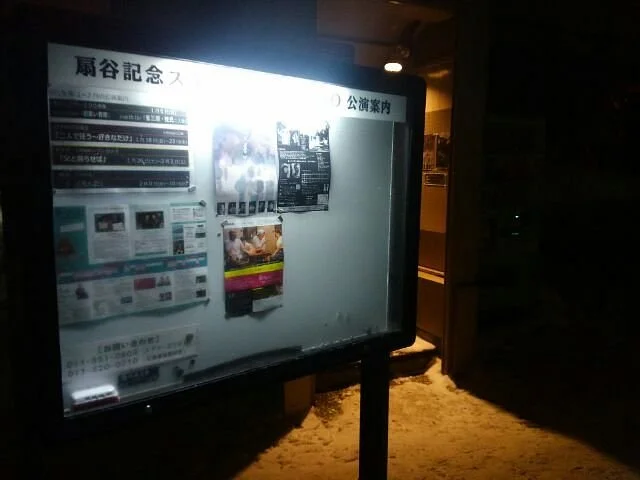 Ogi Memorial Studio Theater Zoo