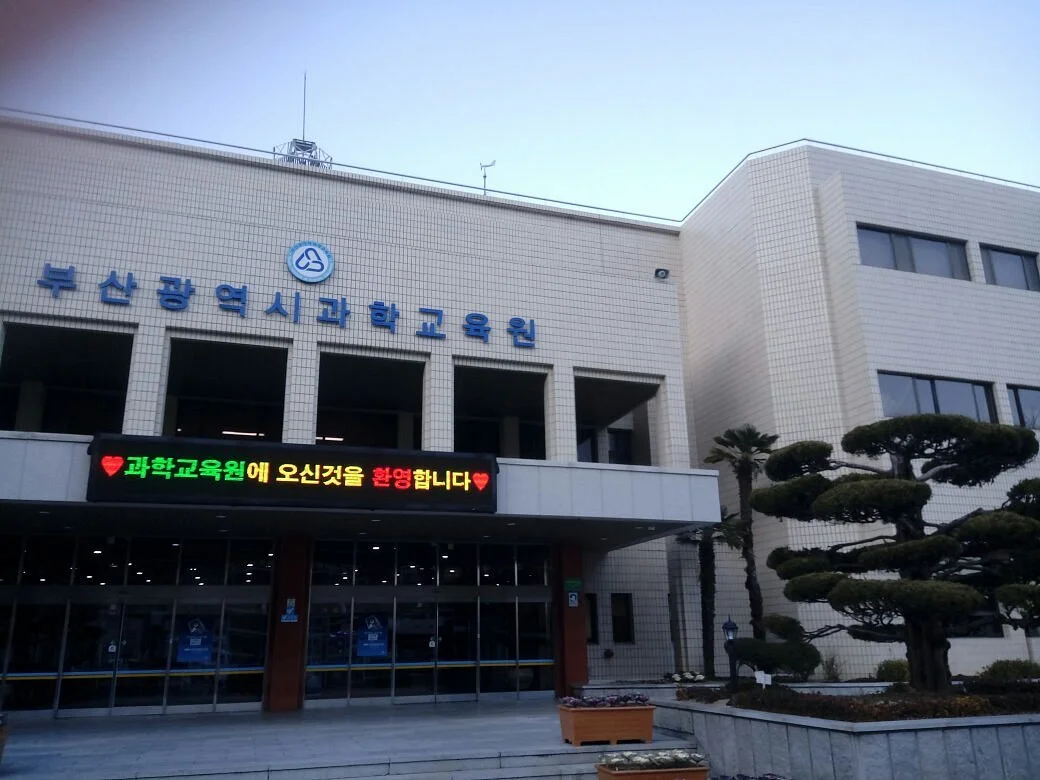 Busan Institute of Science Education