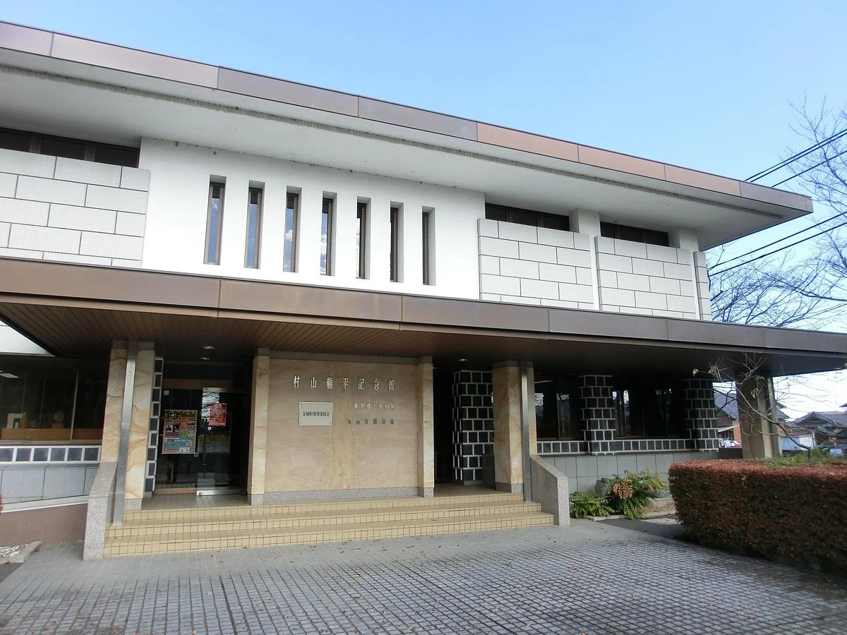 Ryohei Murayama Memorial Museum