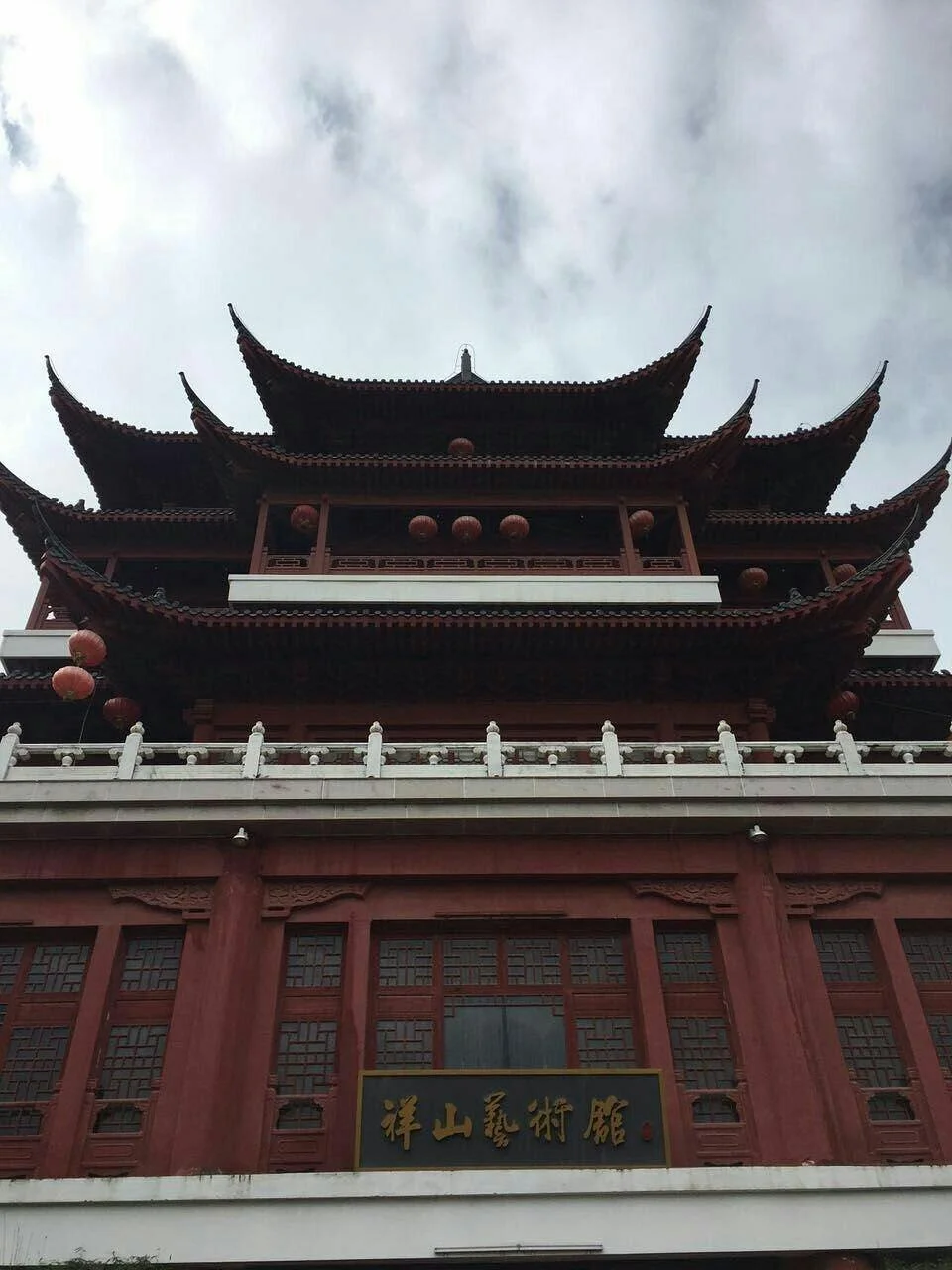 XiangShan YiShuGuan