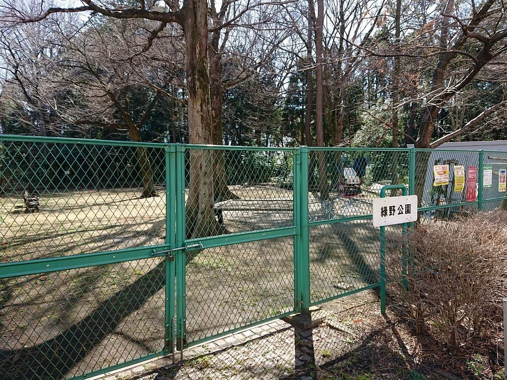 Midorino Park