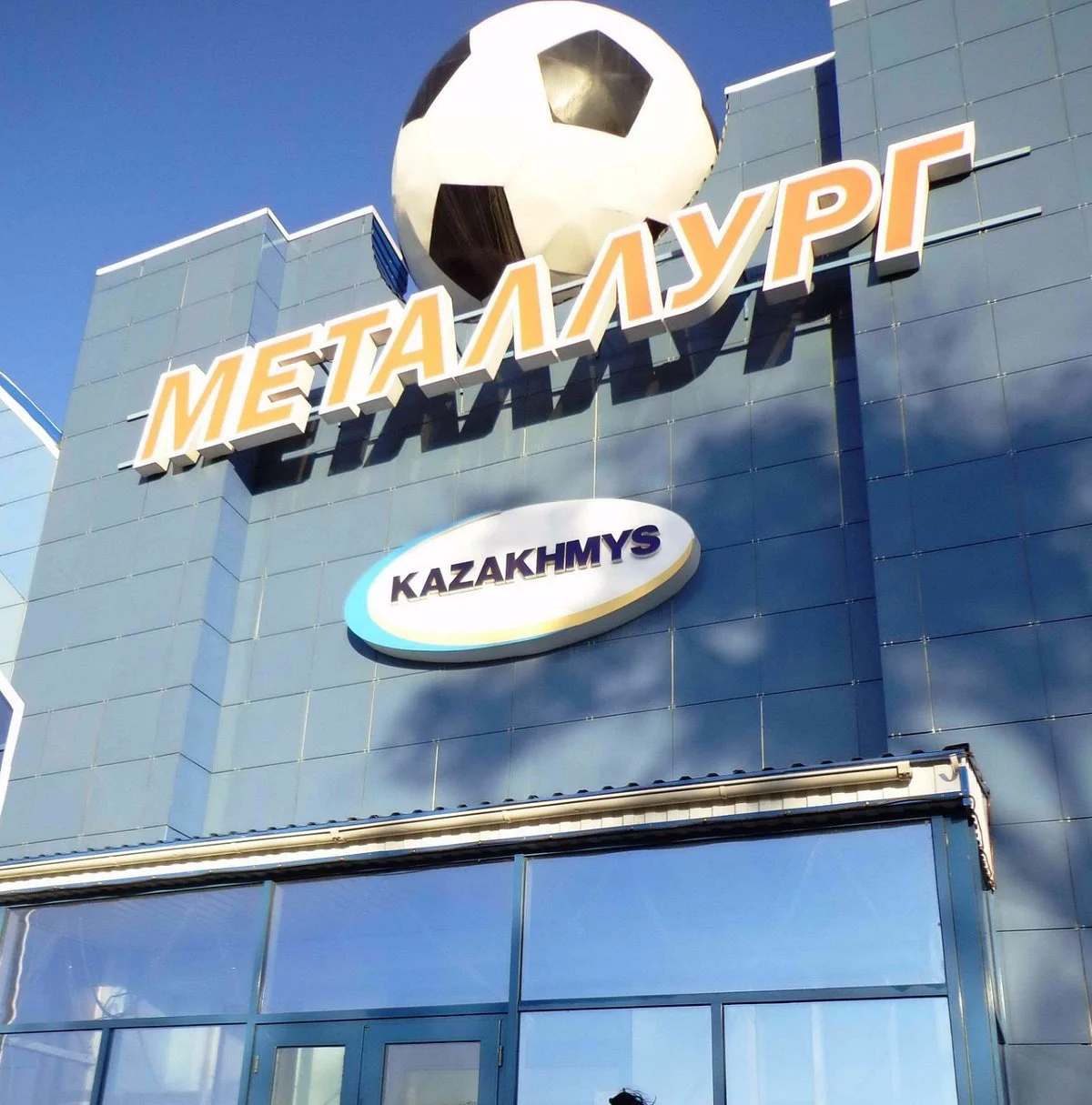Metallurg Stadium