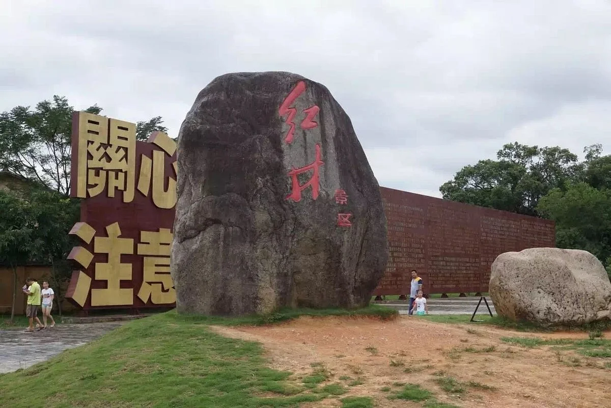 Soviet Site of Ruijin