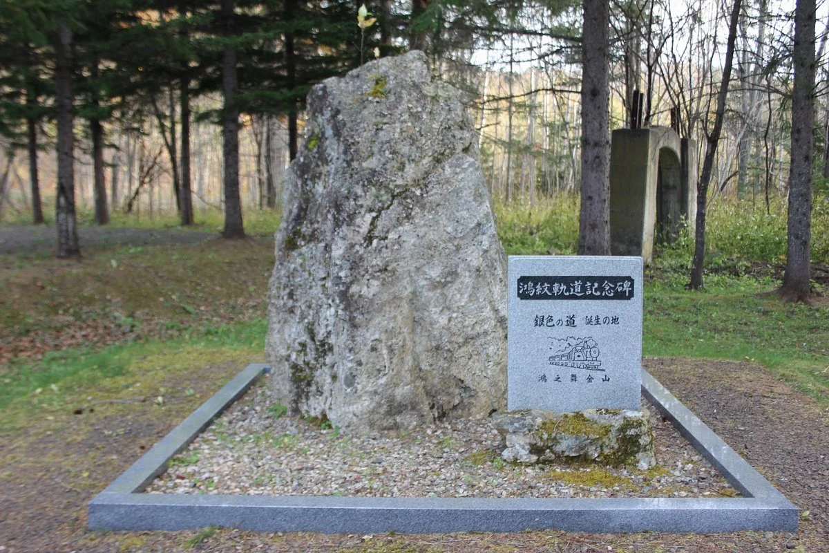 Komon Railroad TrackMemorial Monument