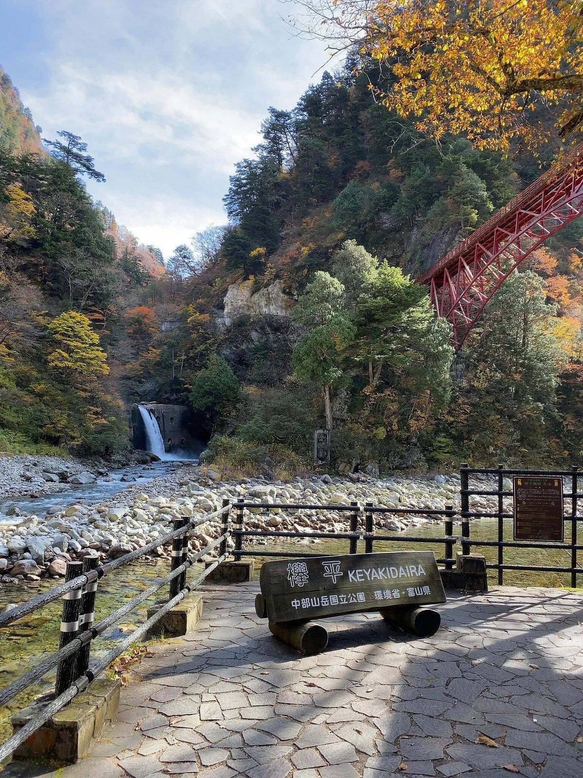 Kawahara Observation Deck