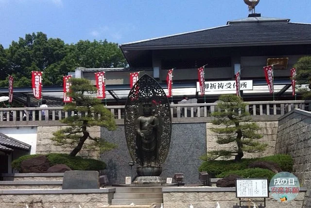 Arawazukamnonji Temple