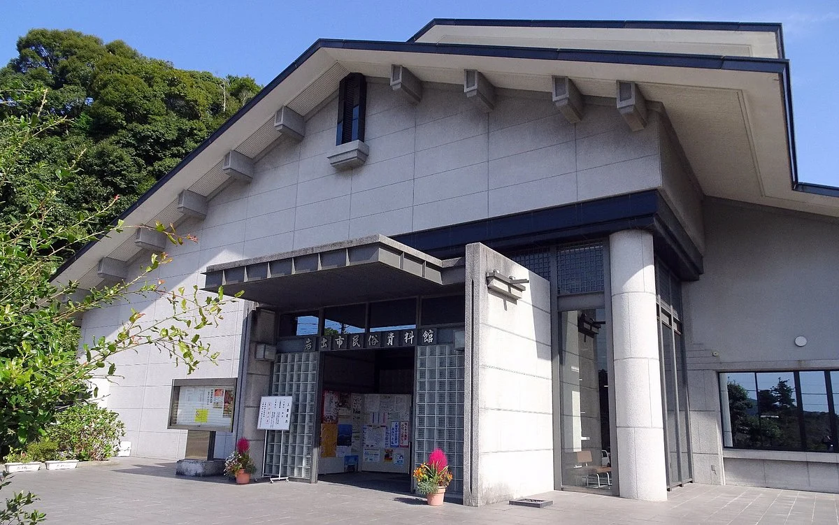Iwade Folklore Museum