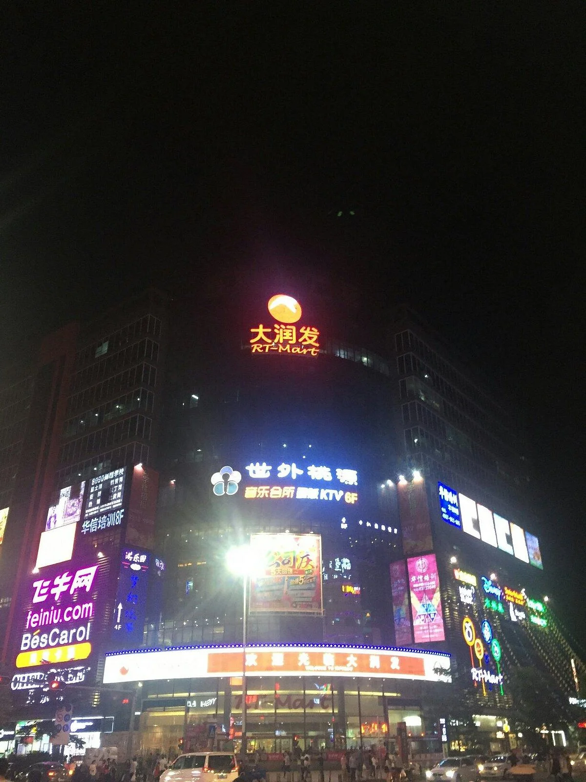 WanZhong BuXingJie