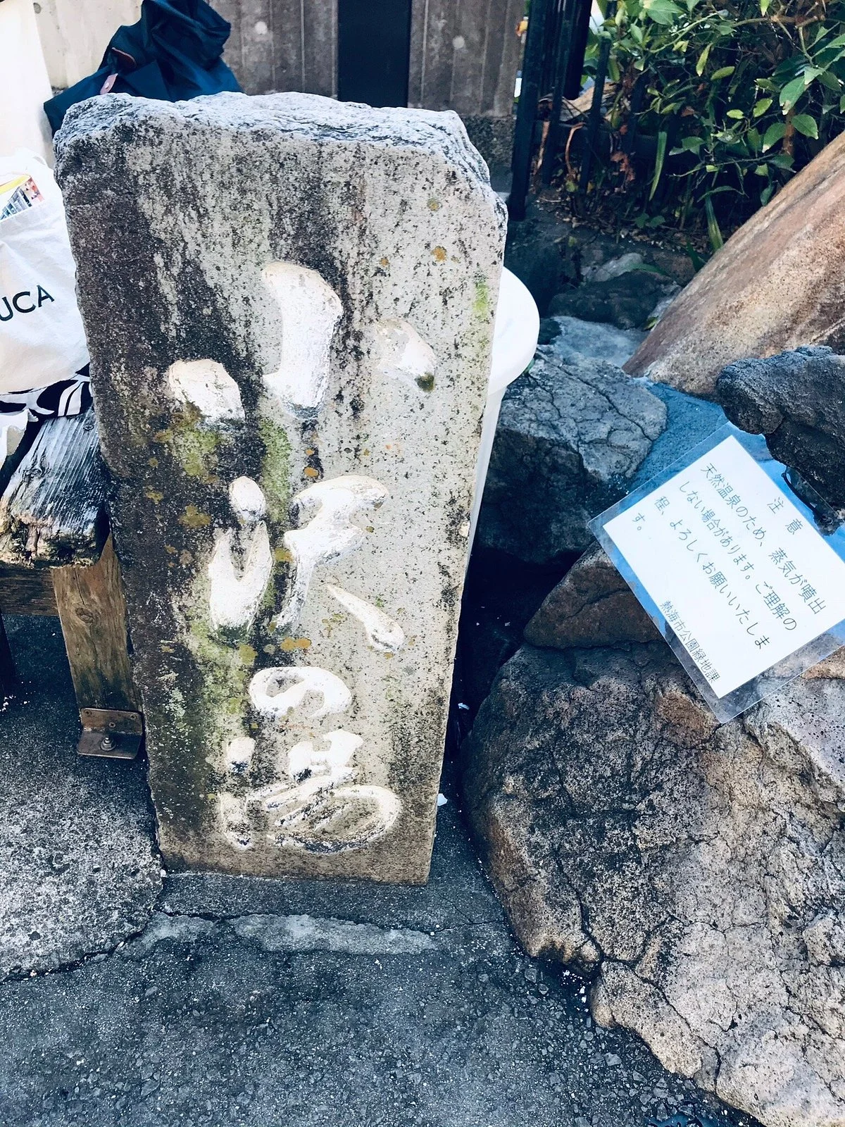 Kosawa no Yu
