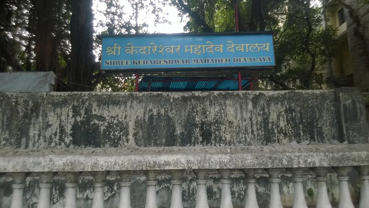 Kedareshwar Mahadev Mandir