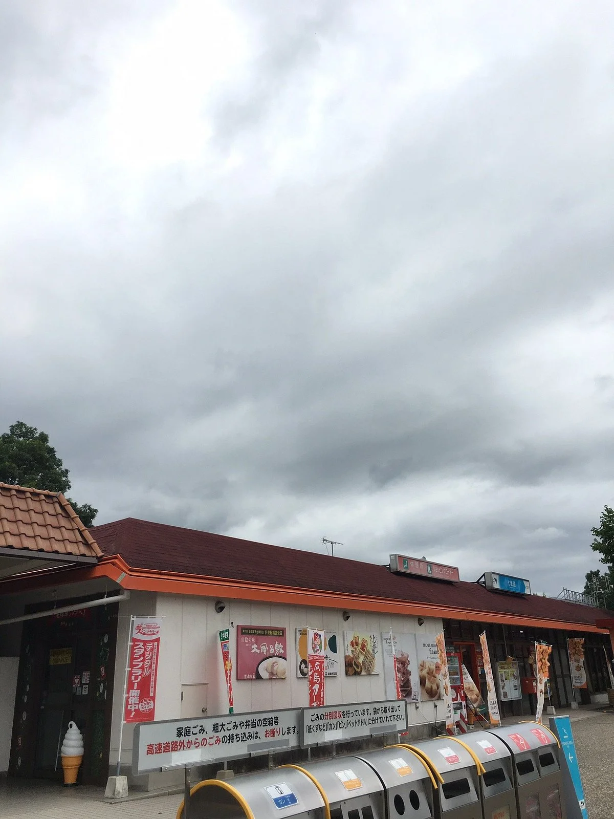 Nanatsukahara Service Area Inbound