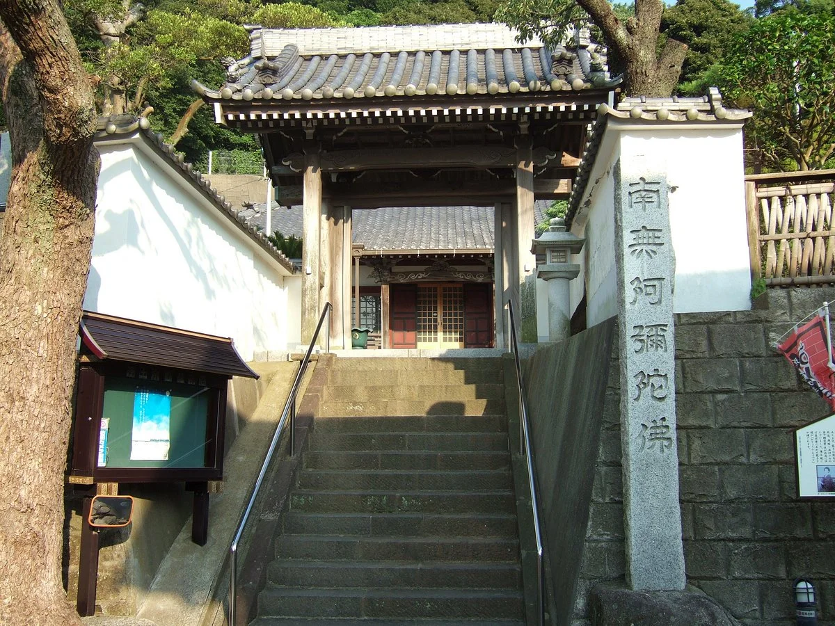 Shingyoji