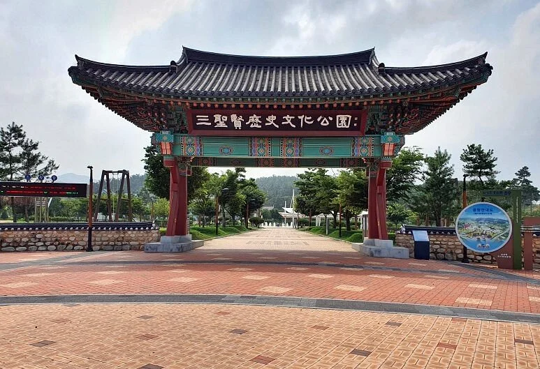 Samseonghyeon History and Culture Museum