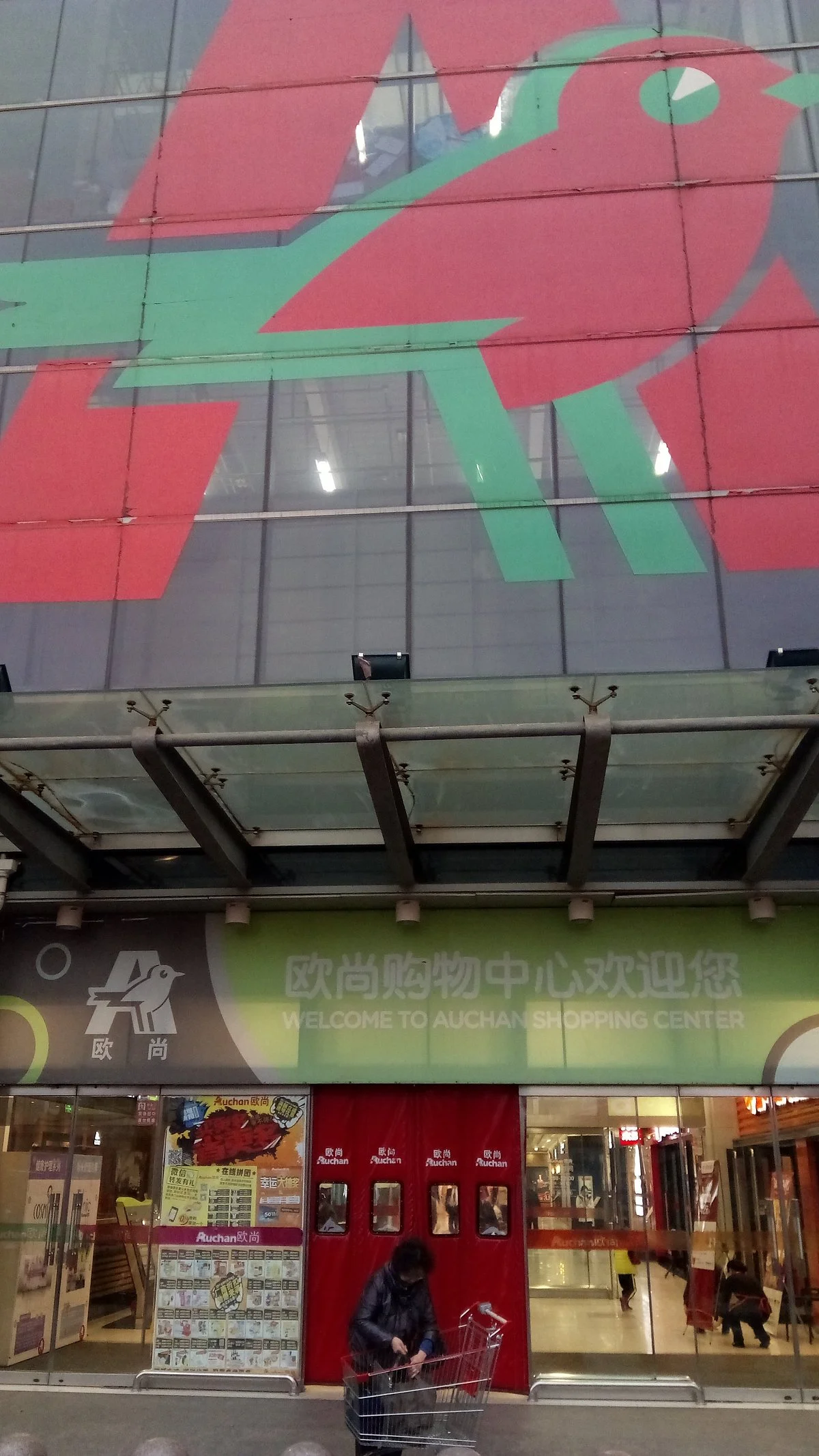 Auchan Mall(winning)