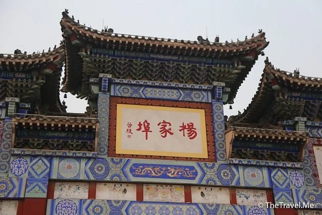 Yang Jia Bu Park