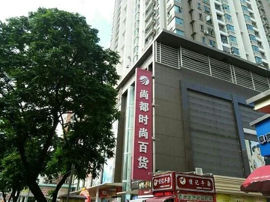 Fashion department Store