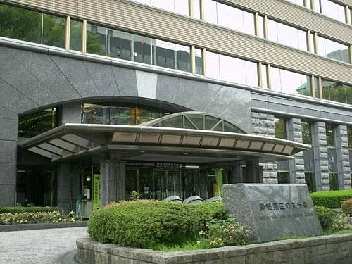 Aichi Kokusai Plaza
