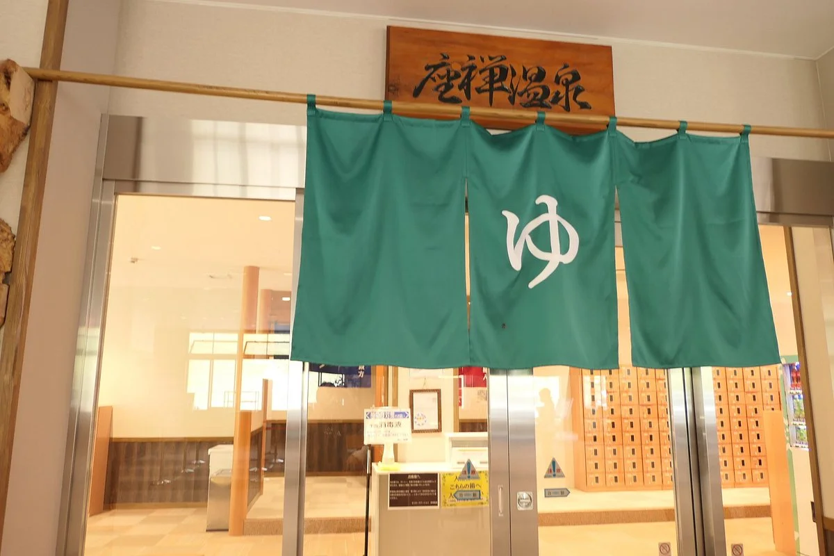 Zazen Onsen
