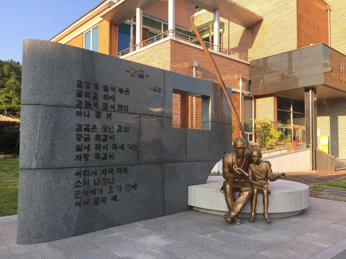 Lee Joo Hong Child Literary Museum