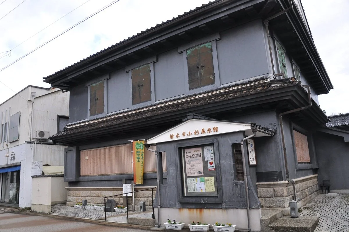 Imizu Kosugi Tenjikan