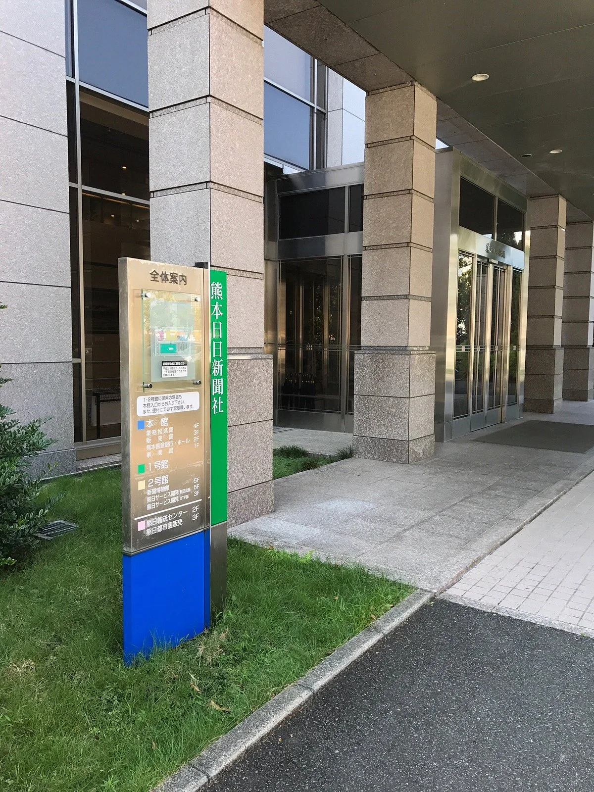 Newspaper Museum