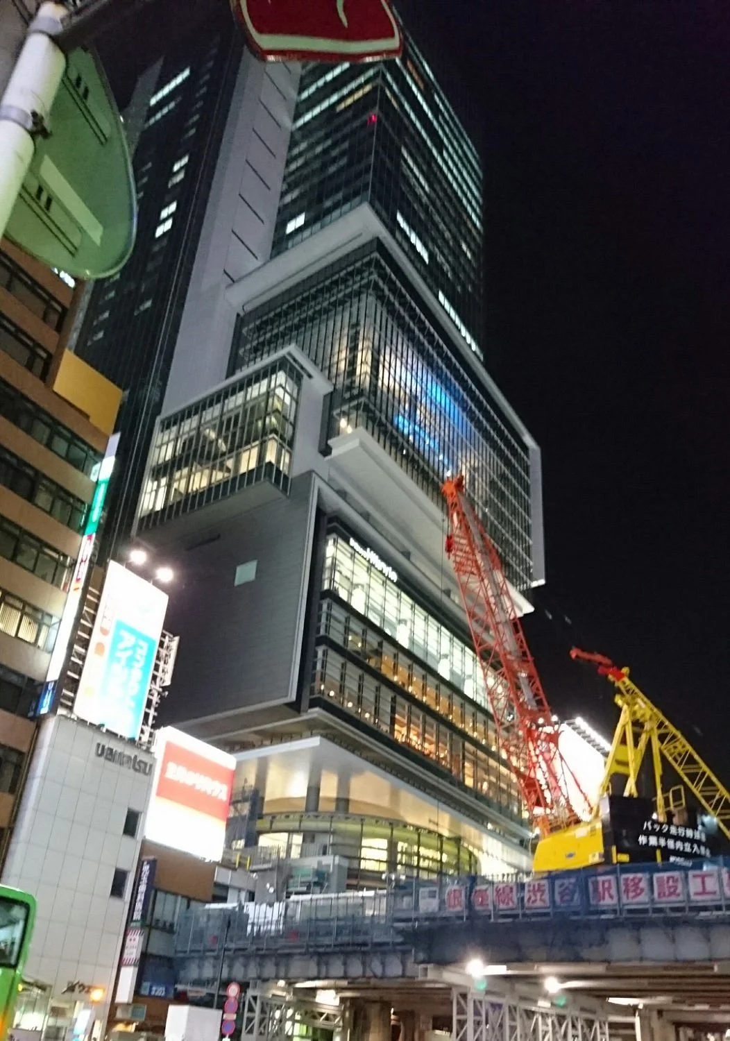 Shibuya Hikarie