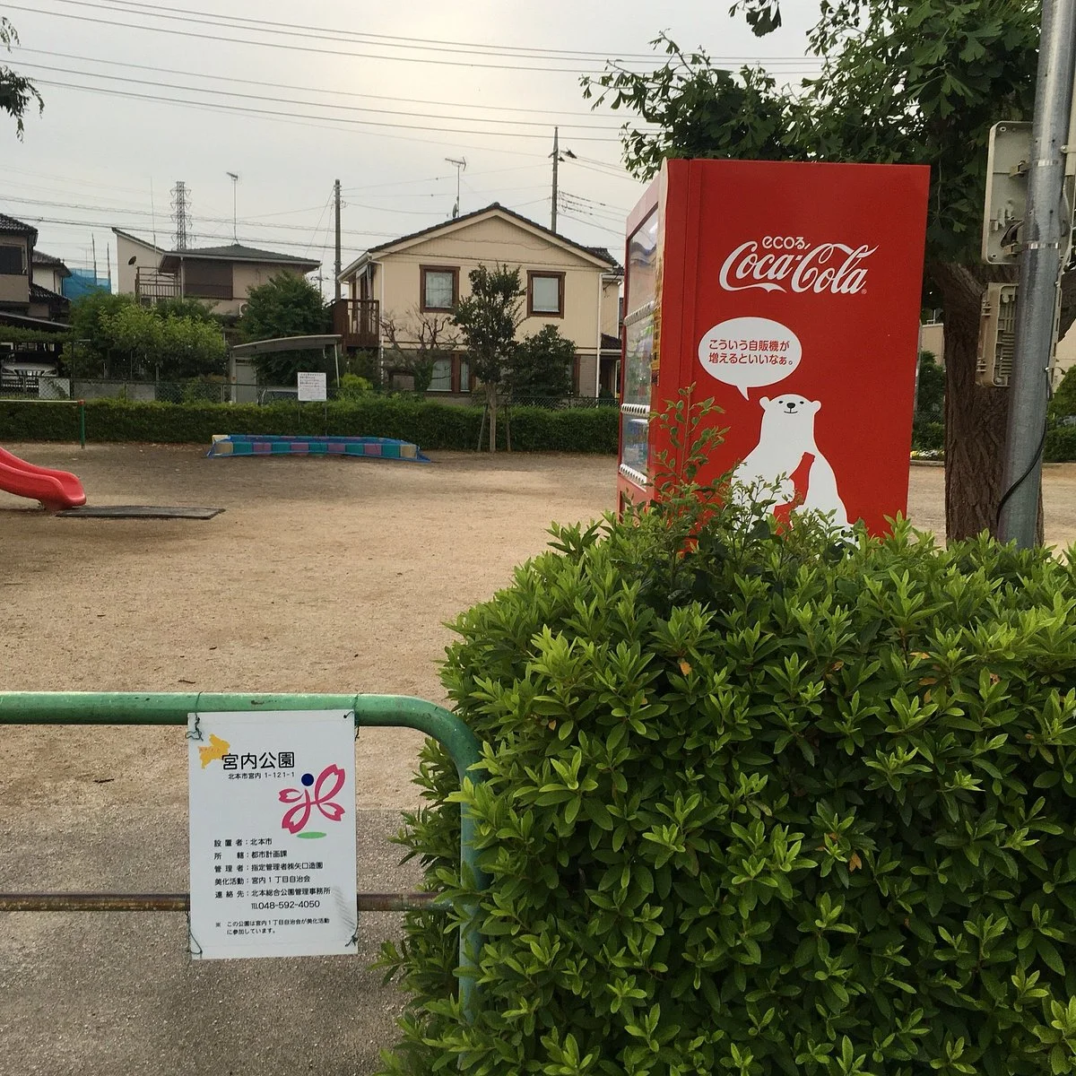 Miyauchi Park