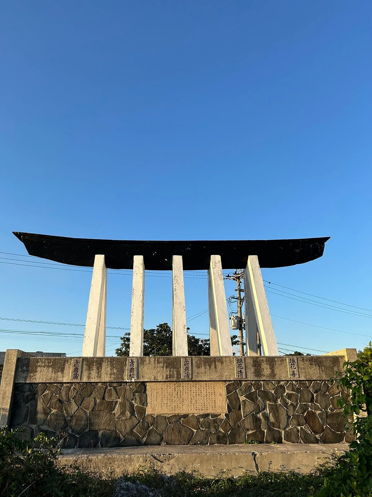 Hisamatsugoyushi Monument