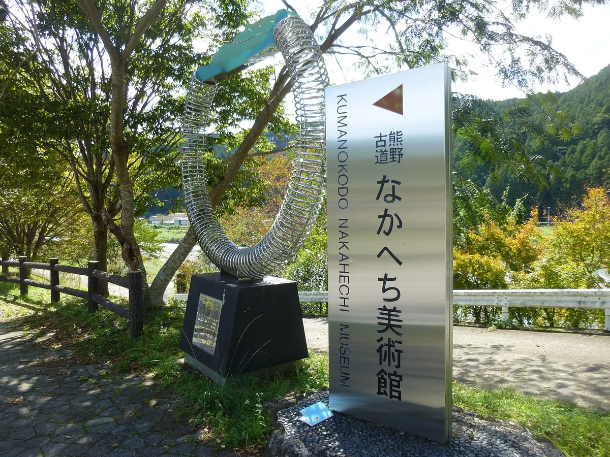 Kumanokodo Nakahechi Museum Of Art