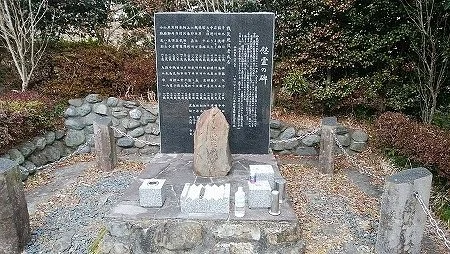 Inohana Cenotaph