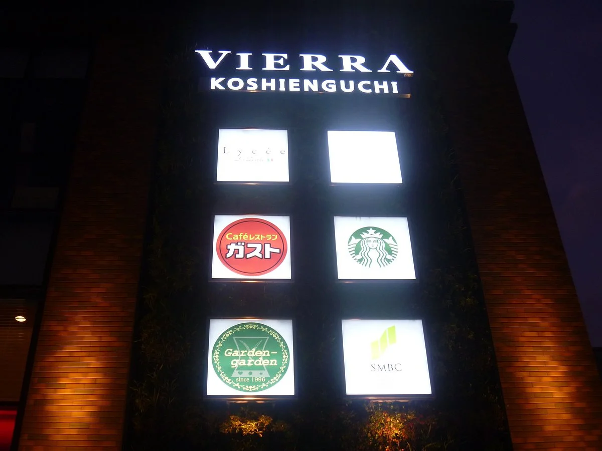 Vierra Koshienguchi