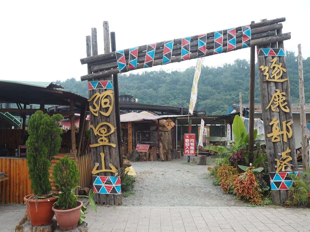 Chu Kou Nature Education Center