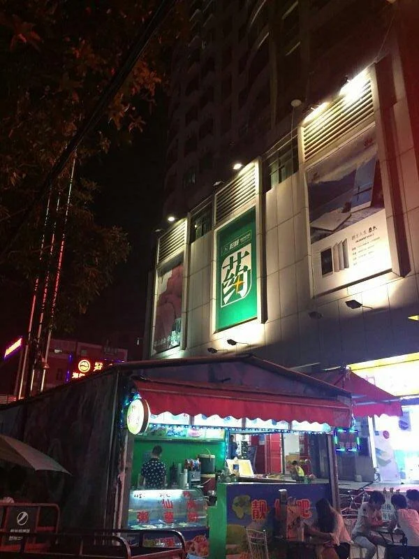 YouFu ShangCheng BuXingJie