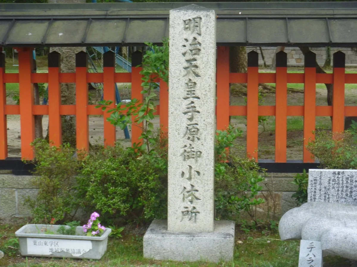 Emperor Meiji Tehara Goshokyusho Monument