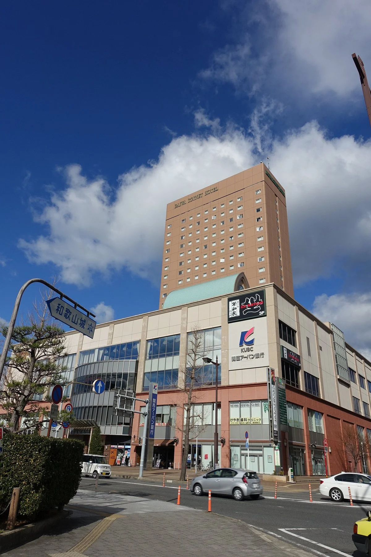 TIC WAKAYAMA Wakayama Travel Information Center